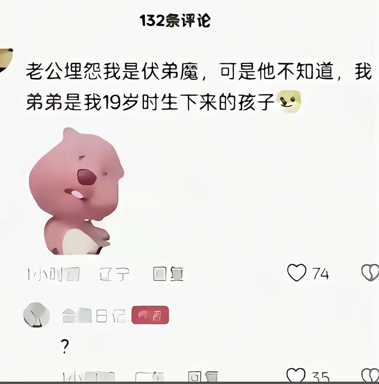 这个社会终于发展到我都不认识的地步了[doge]