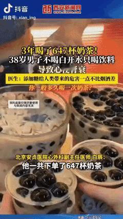 代价太大了！北京，一男子从大学开始几乎就没喝过白开水，平时渴了就喝饮料，家人劝说
