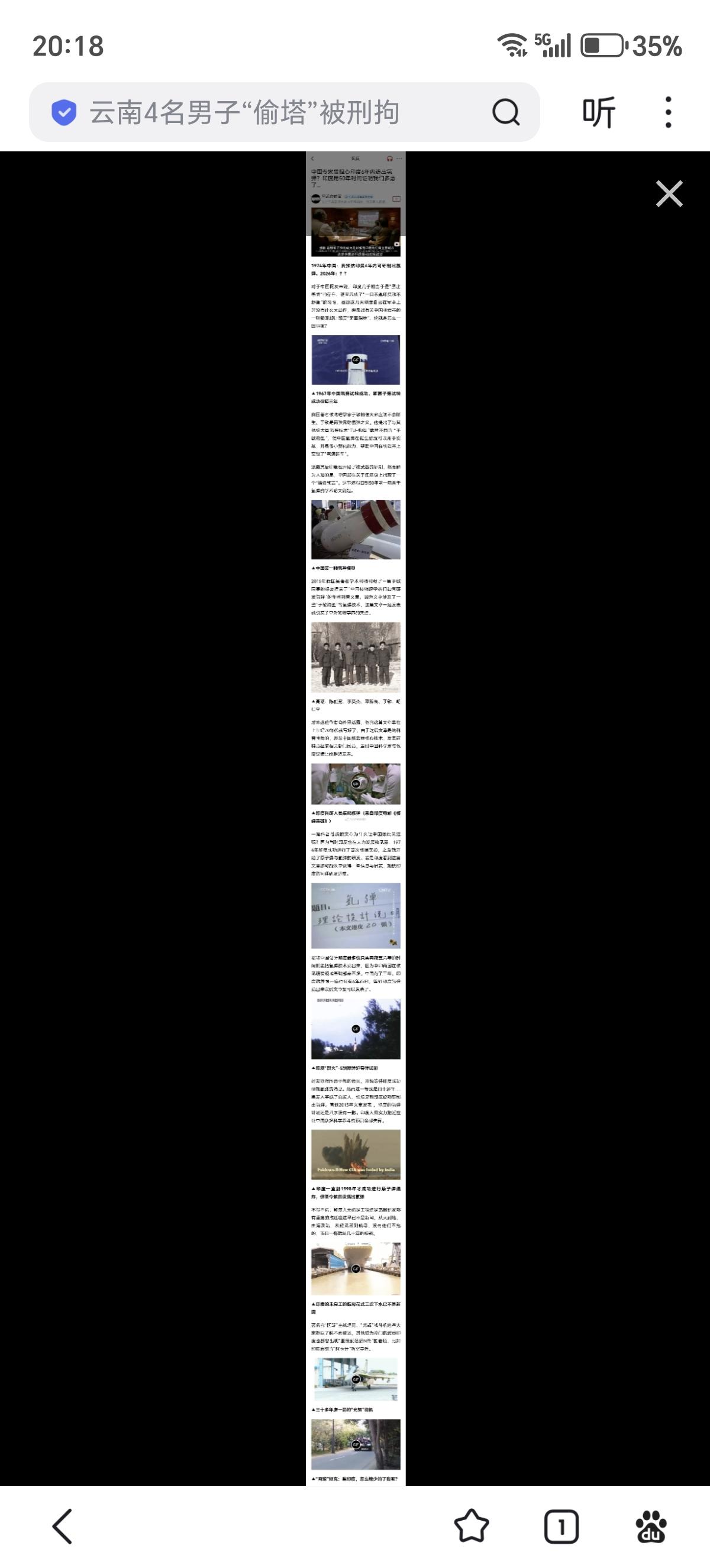 中国核武泰斗们，唯一的一次全部错误的判断