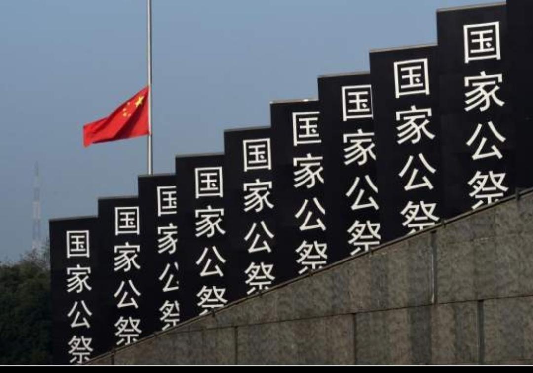 中华儿女不能忘记，也不可以忘记。这是国耻亦是家恨。铭刻历史，缅怀先烈，祭奠死难同