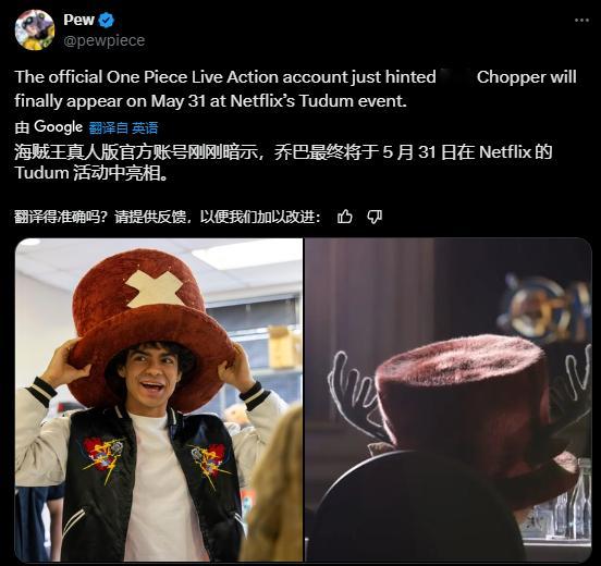 海贼王海贼王好家伙终于能看到真人版乔巴是啥样子了！​​​