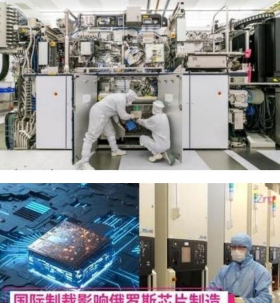 俄罗斯为什么不担心芯片制造和光刻机的问题？就这么说吧，除了中国，其他国家都不担心