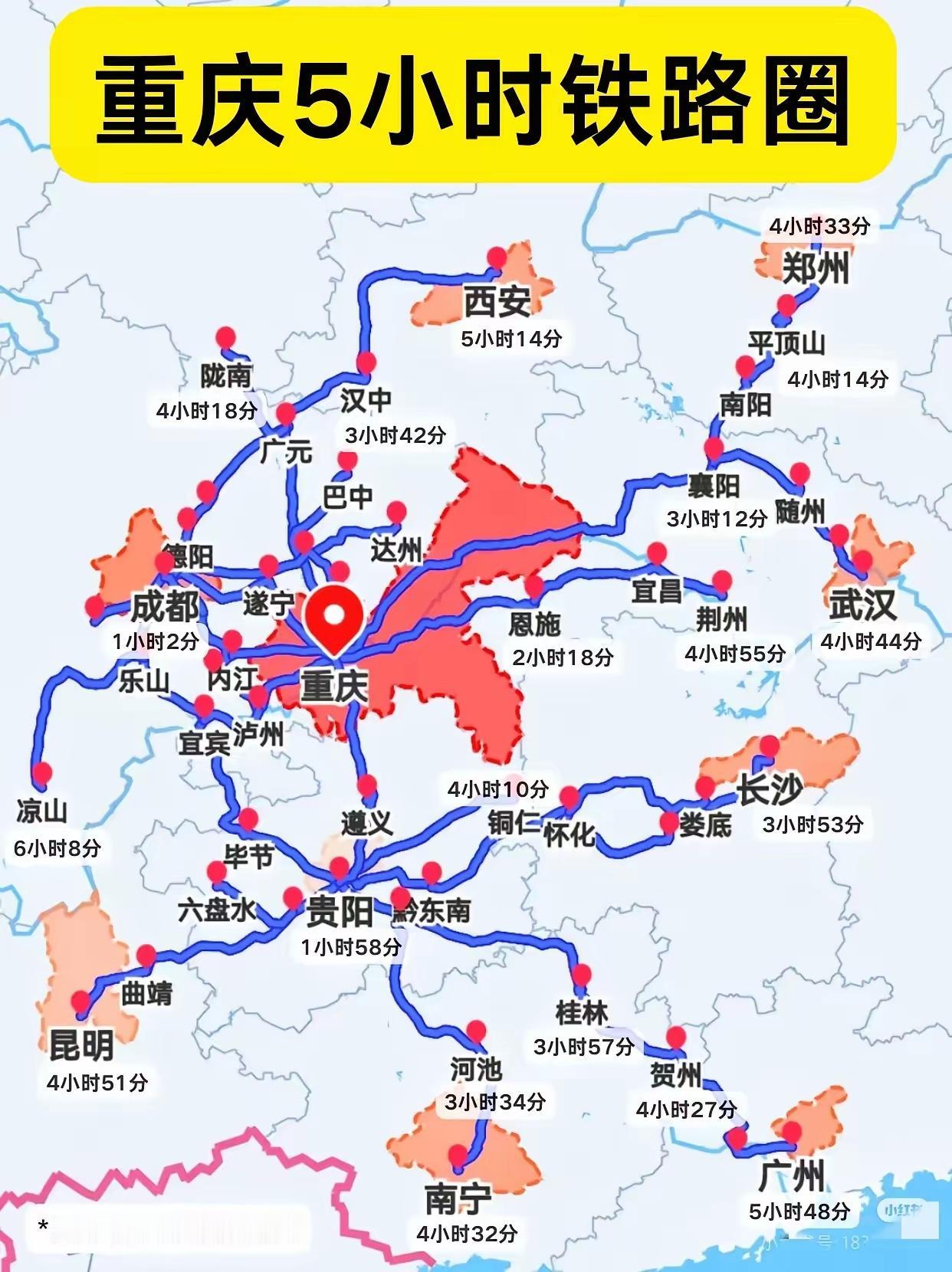 重庆5小时铁路圈[赞][赞][赞]重庆5小时铁路圈太