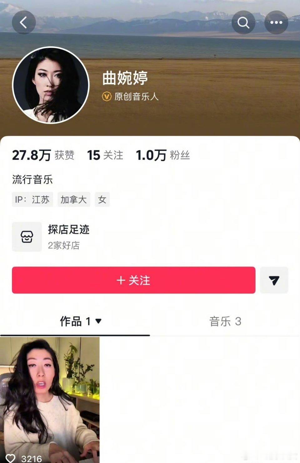 过年最后一挂鞭点给曲婉婷，在dy开了一天账号就🈚️了