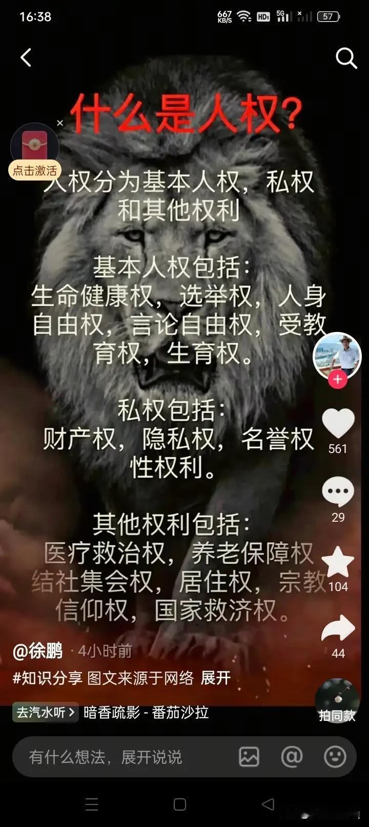 原来触目惊心？在网络上看到有消息说，人的最基本的人权中，居然还包括生育权。那么