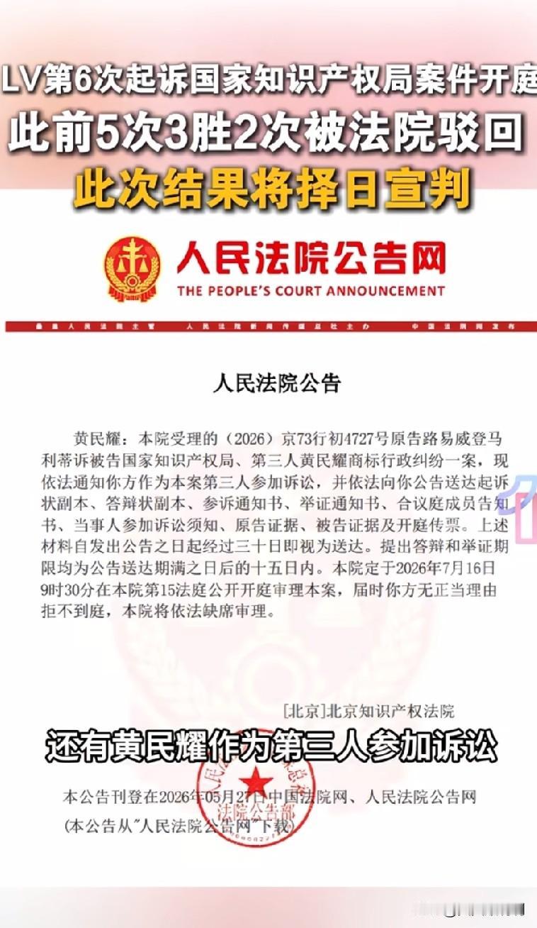 LV又吃瘪了，这次想把唐代的“宝相花”纹样据为己有，北京法院的判决，真是大快人心