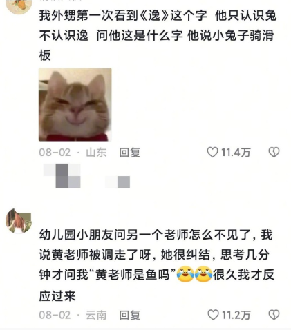 童言童语真的好可爱！​​​