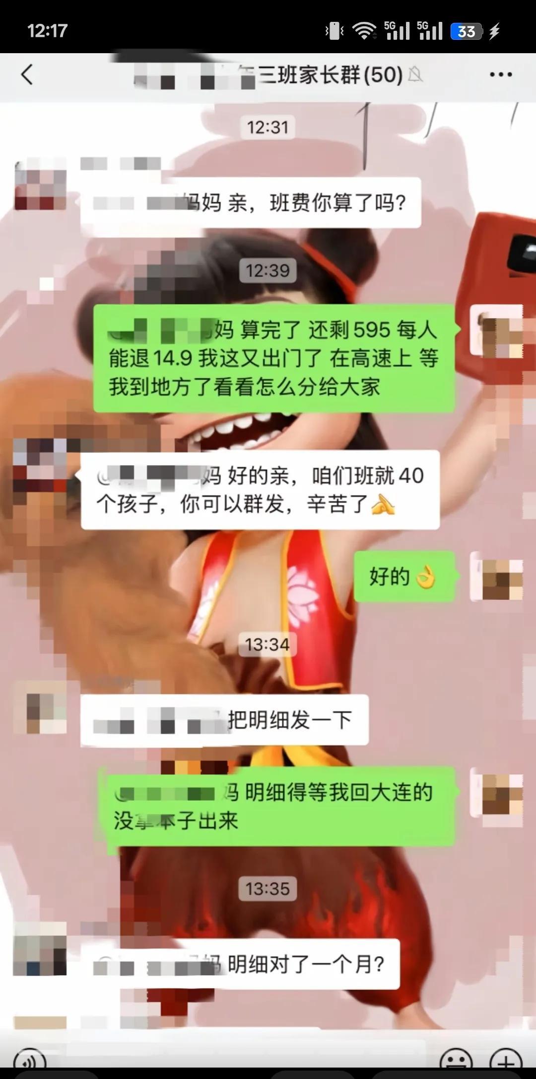 天塌了，这家委会也不好干啊！有一个博主反映她当了初中三年的家委会，每年一百班会