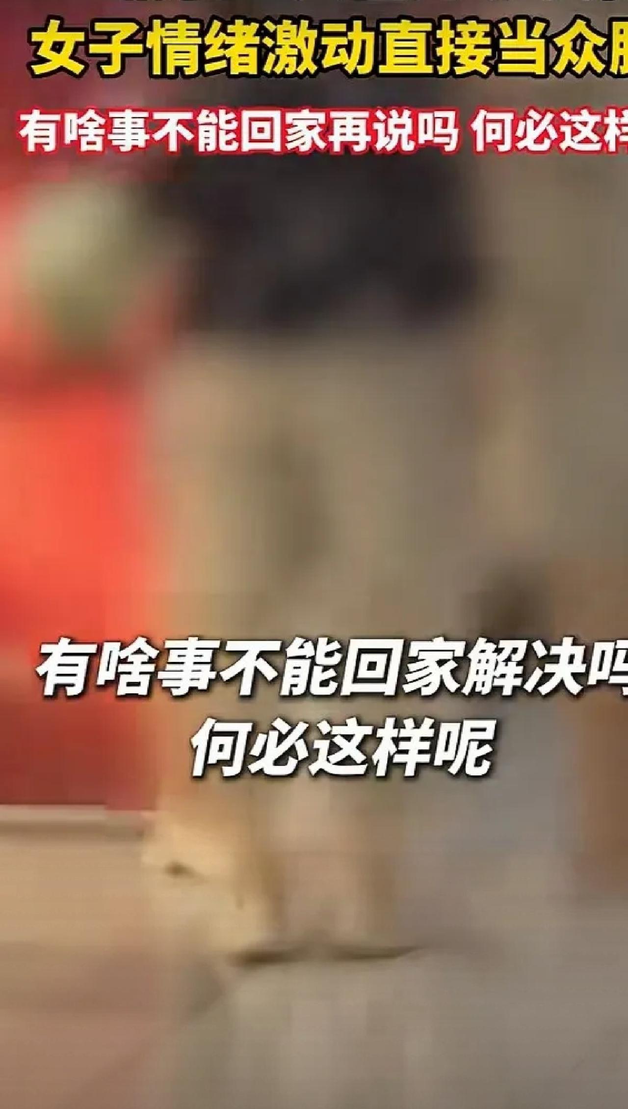 赶紧分了吧。山东临沂，一大型商场内惊现年轻半裸女子，除了内衣内裤不着寸缕，身上的
