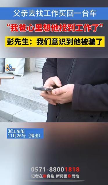 “套路太深！”浙江金华，男子去应聘司机，工资8000元，说不押工资、月结，结果工