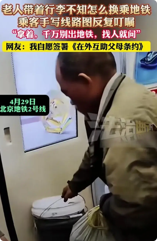 北京地铁，大叔拎着编织袋和塑料桶，有点羞涩的跟坐着的乘客说：“大哥，孩子告诉我坐