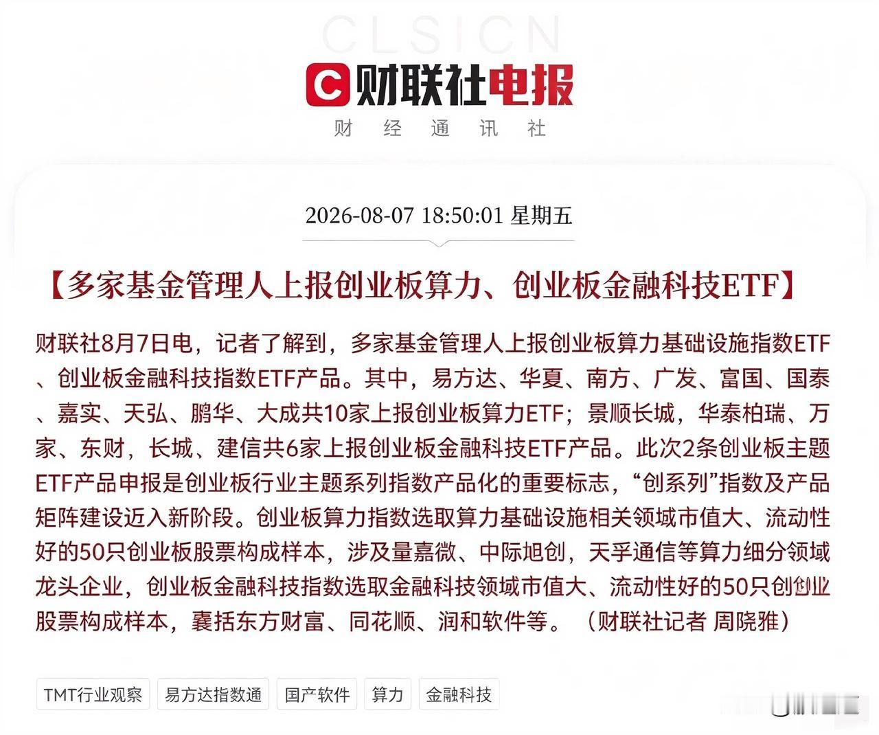 “炒股十几年，我见过最准的反向指标，就是基金公司扎堆发产品的时候。”这话真不