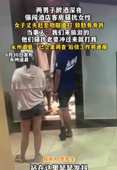 “这么嚣张的么？”6月30日报道，湖南，一家三口来这儿旅游，同行的还有妻子闺蜜。