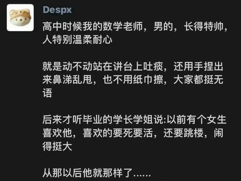 对方撤回了一位帅哥数学老师​​​
