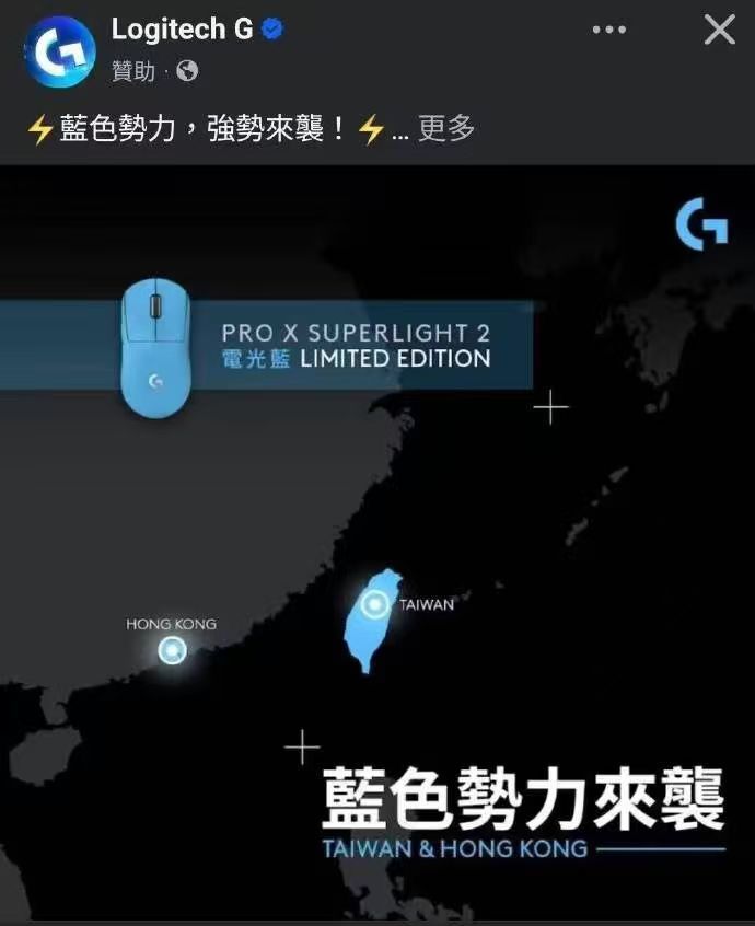 【罗技鼠标再陷争议】近日，观察者网了解到，外设品牌罗技（Logitech）旗下
