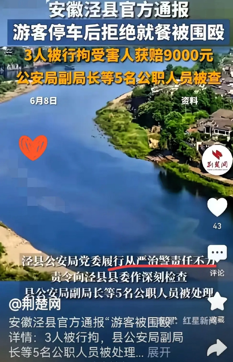 桃花潭水深千尺，桃花潭的葛伟要后悔死了。停车纠纷里的和稀泥、拉偏架，直接让他的铁