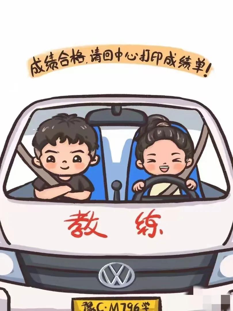 还没考驾照的朋友，这次是真的要抓紧，再犹豫可就不是多花点钱那