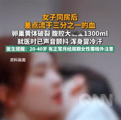 “用力过猛！”6月2日据青岛新闻网报道，河南，一名女子交往男友后，两人在亲密接触