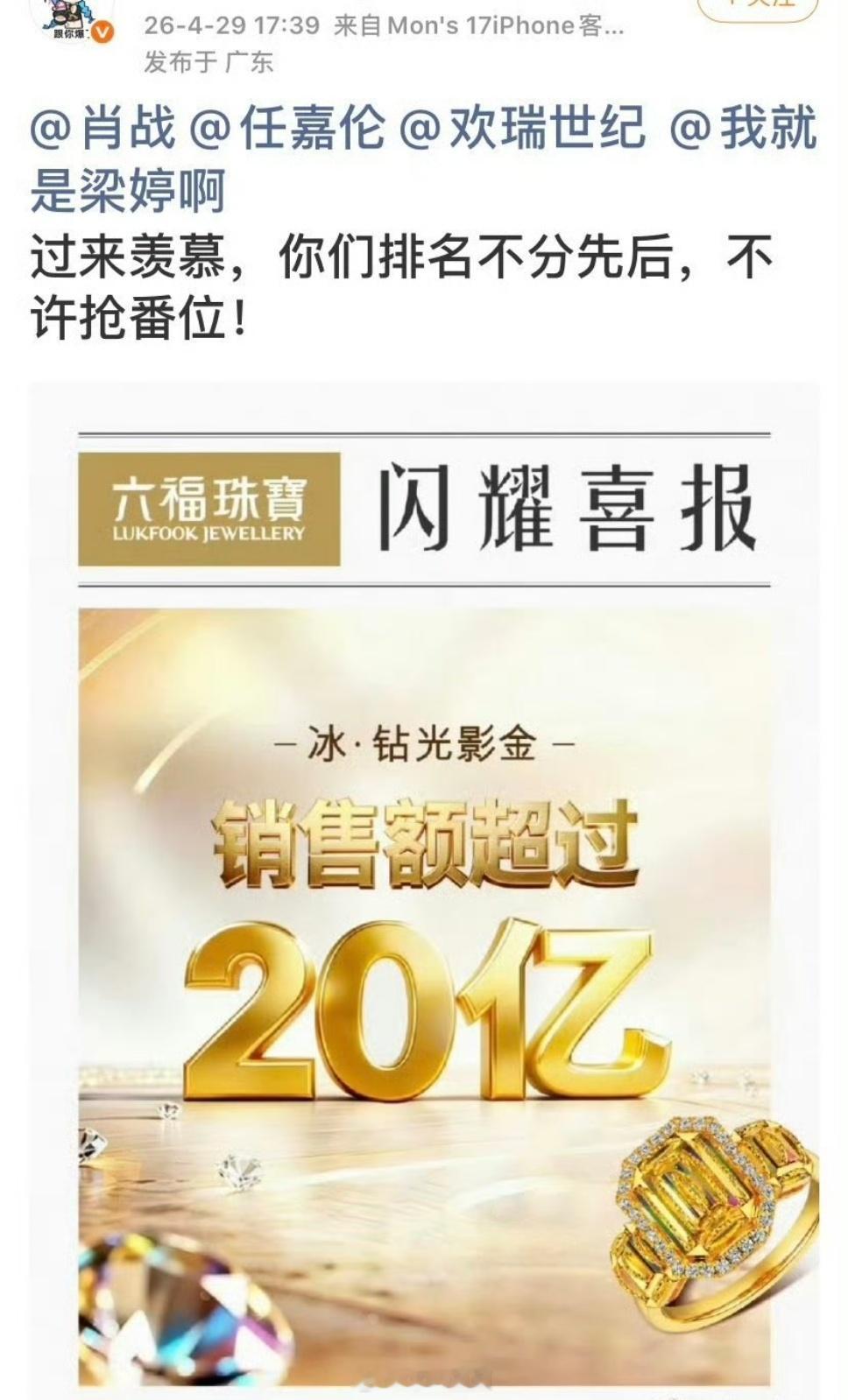 睡觉前来看ie笑话还艾特了肖战和任嘉伦