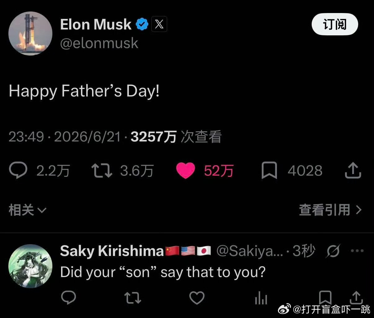 马斯克前几天在推特上发文“父亲节快乐”，结果竟有网友在评论区提问：你的“儿子”也