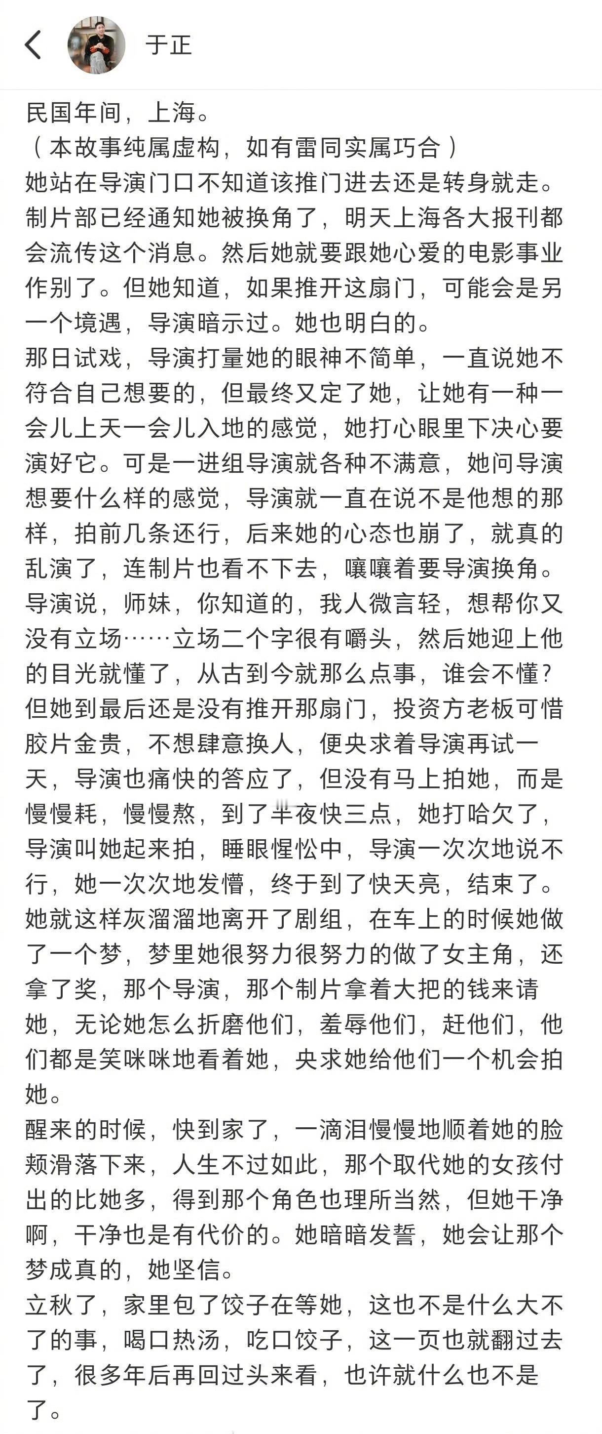 于正内涵合诗雨…就是她抢了赵嘉敏和周洁琼的角色。​​​