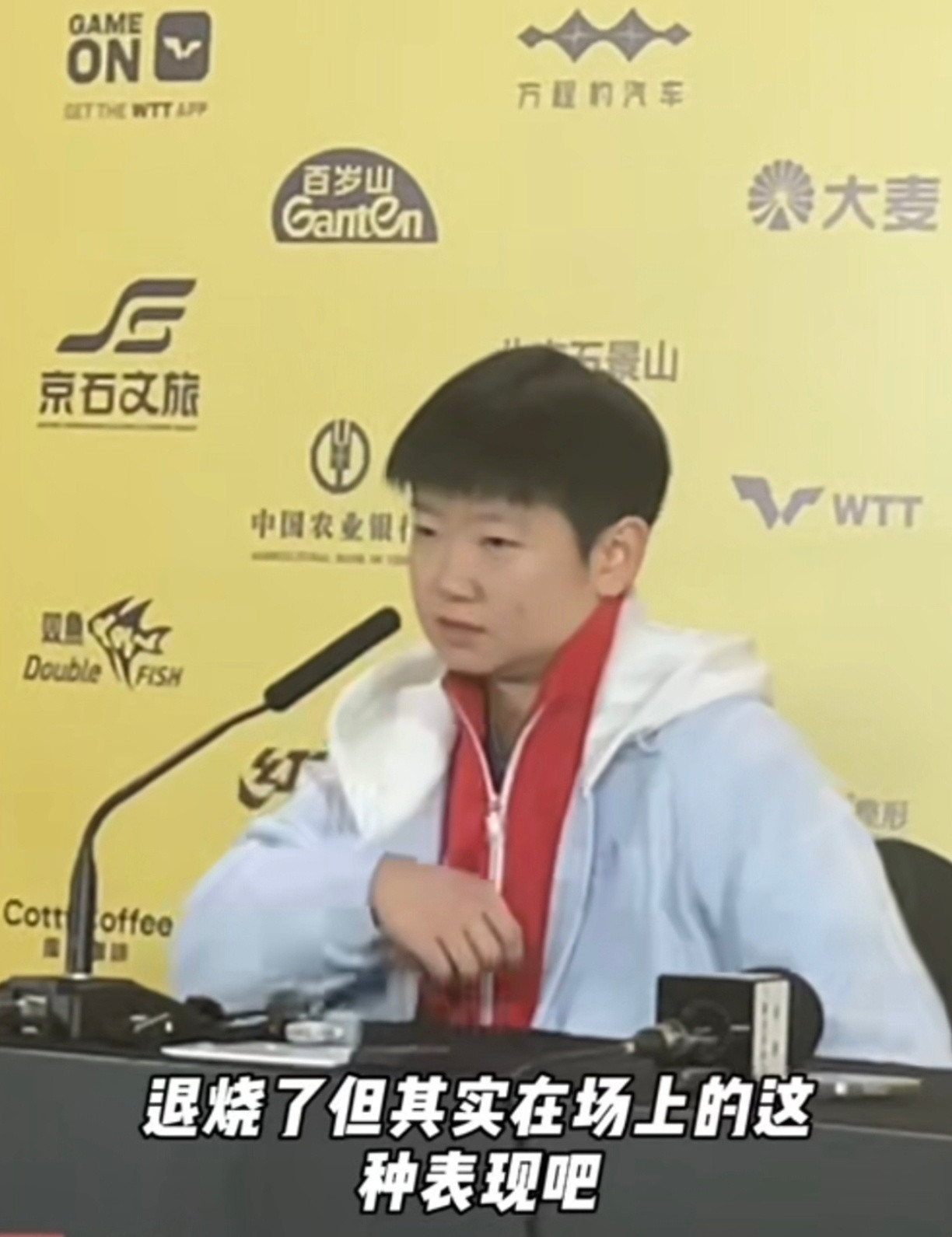 为什么止步32强让孙颖莎开发布会这也能形成热搜？自媒体的新闻基本素养有待提高。W