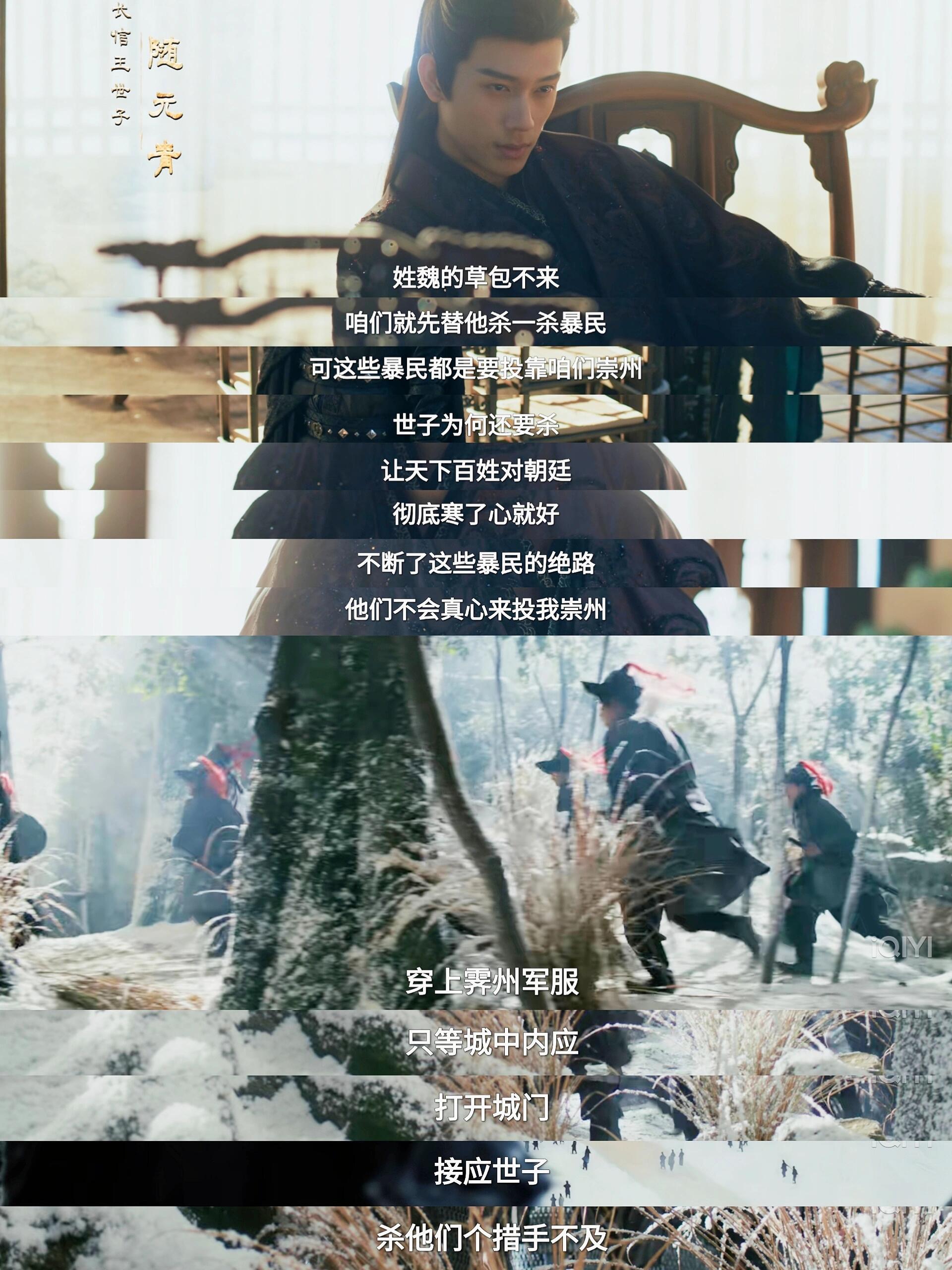 明白《逐玉》各方势力的意图了1⃣各方势力正派：谢征（护百姓）贺敬元+李怀安（护百