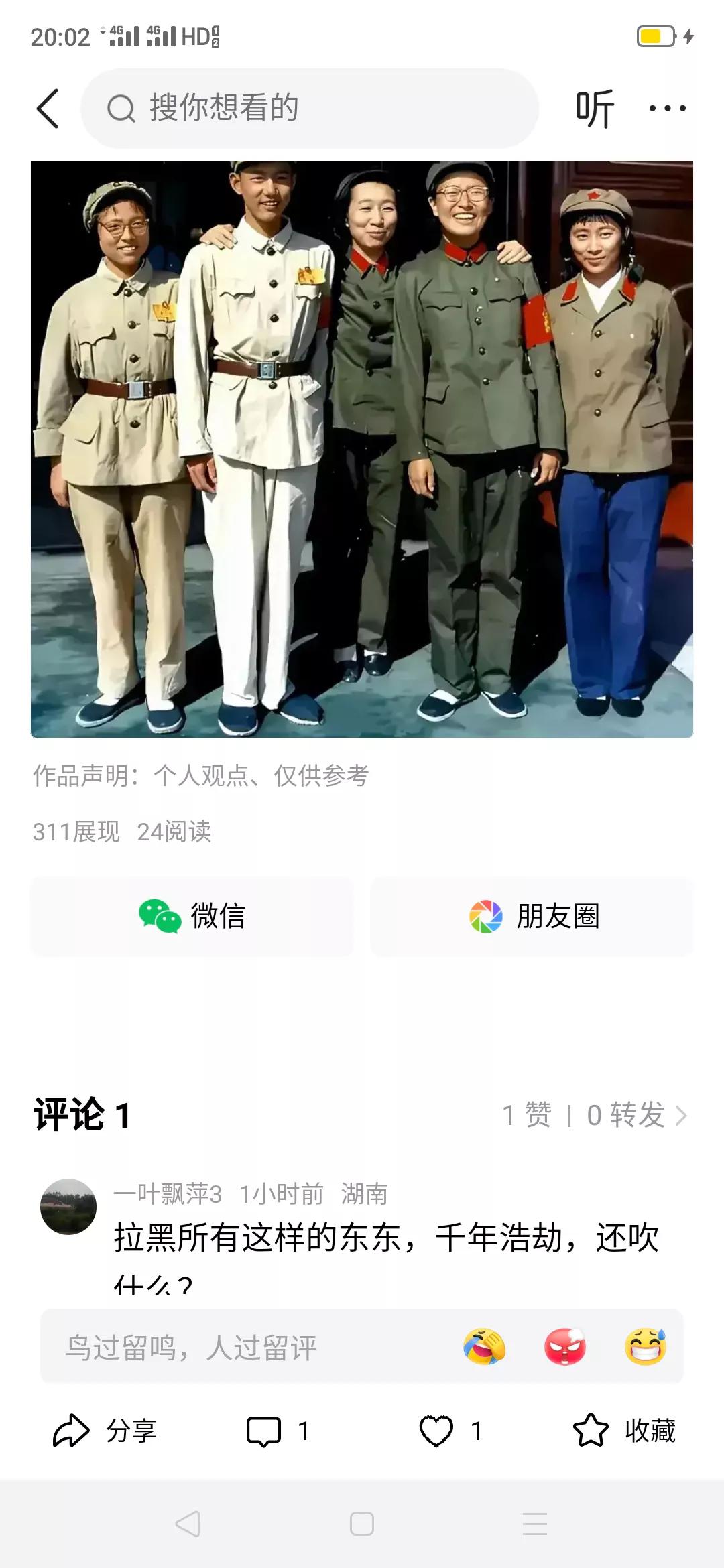 许多人看不懂我的文章，然后随意地拉黑我。呵呵，我如果较真写，我写的文章80%的