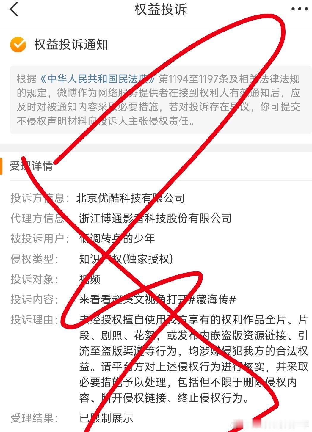 优酷真der藏海传捂严实儿滴[捂脸哭]​​​