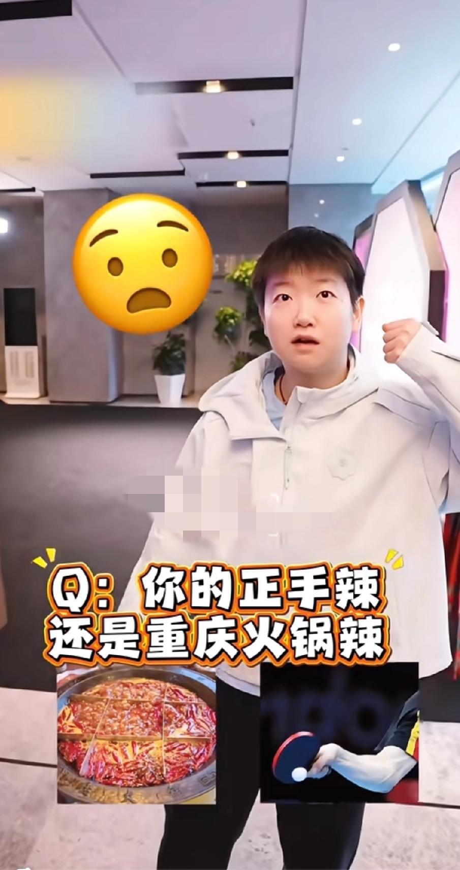 重庆冠军赛灵魂提问🔥正手辣还是火锅辣？众将回答太有梗WTT重庆冠军赛的