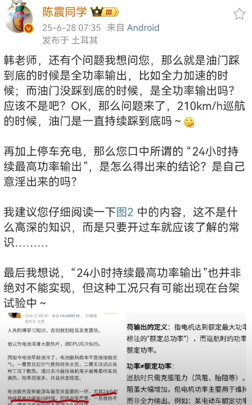 陈震和韩路隔空对喷能来俩人就不对付，可以说是死对头了现在又关于24小时耐力测