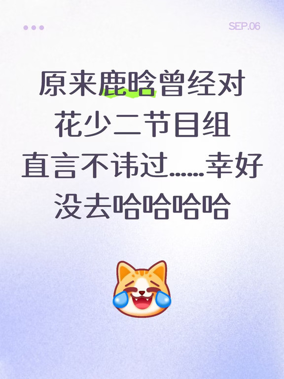 鹿晗工作室发长文回应的原来就是第二季