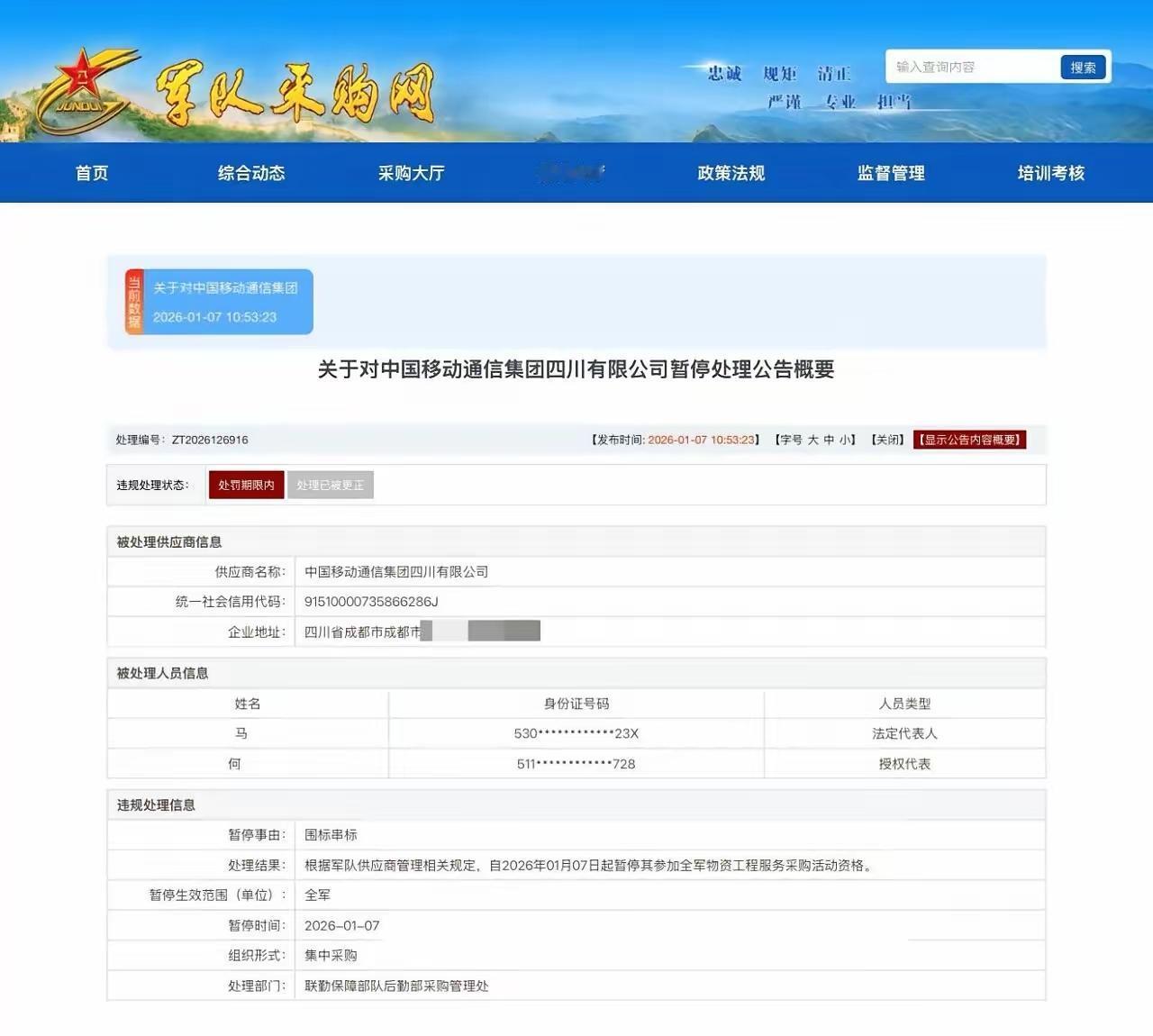 两则消息，反映了东大电信市场，已经进入了增长天花板(见附链接)，市场饱和之时，寡