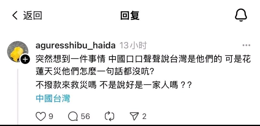 我们救灾都是解放军进驻的……​​​