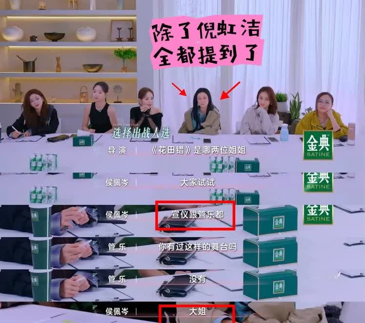万万没想到，侯佩岑也会犯这种低级错误！在她们组决定师姐合作秀的人选时