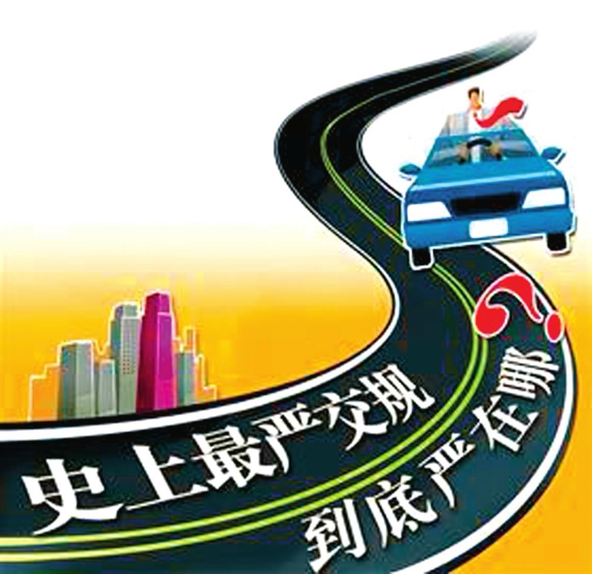 新规落地，每一个司机必须了解，否则会吃大亏。一批全国统一出行的新规4月1日起正