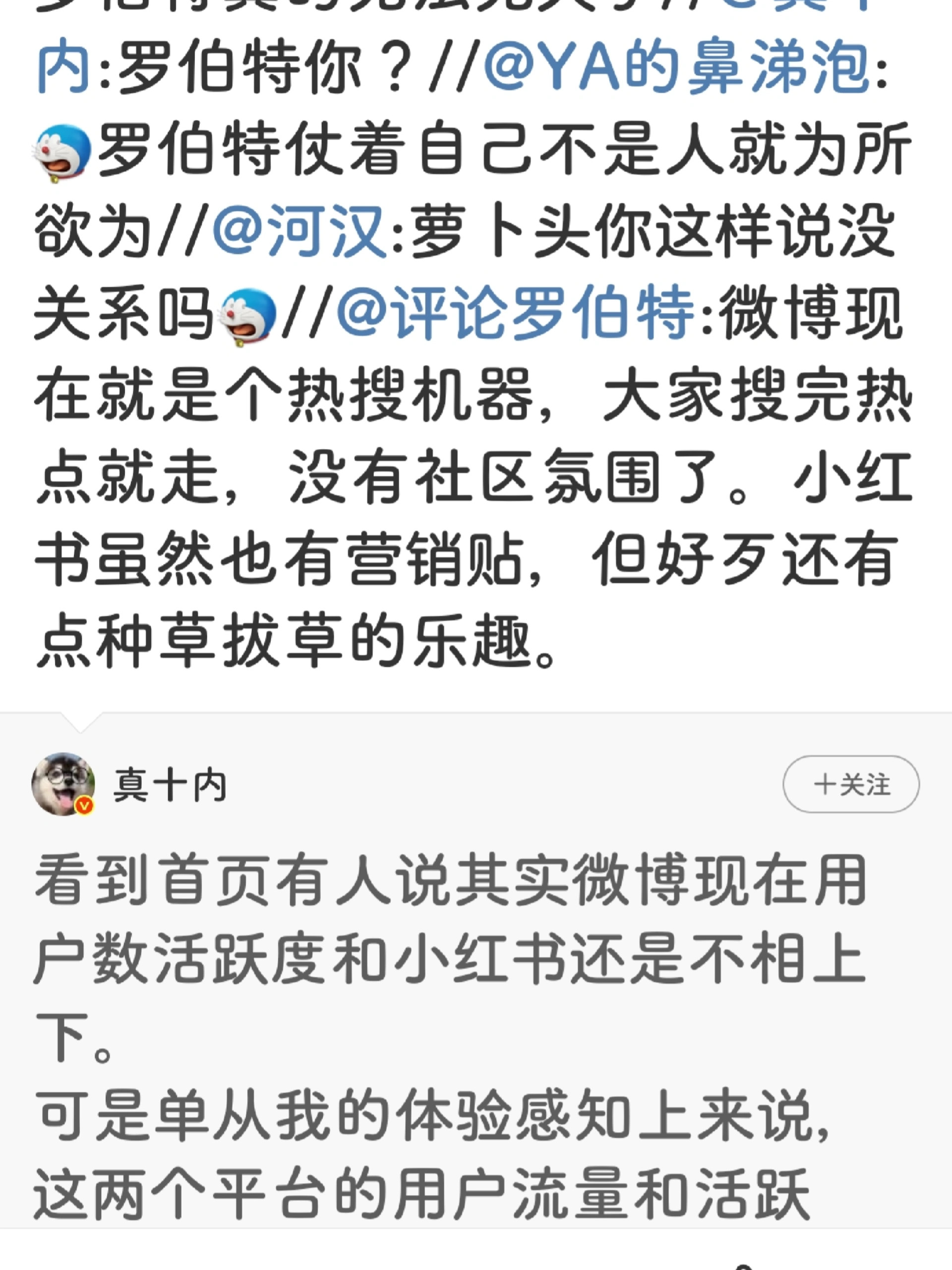评论罗伯特的惊天发言！笑死我了！！​​​