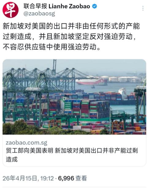 4月15日晚上，一则消息直接炸了全球贸易圈，新加坡贸工部突然发声，当着全世界的面