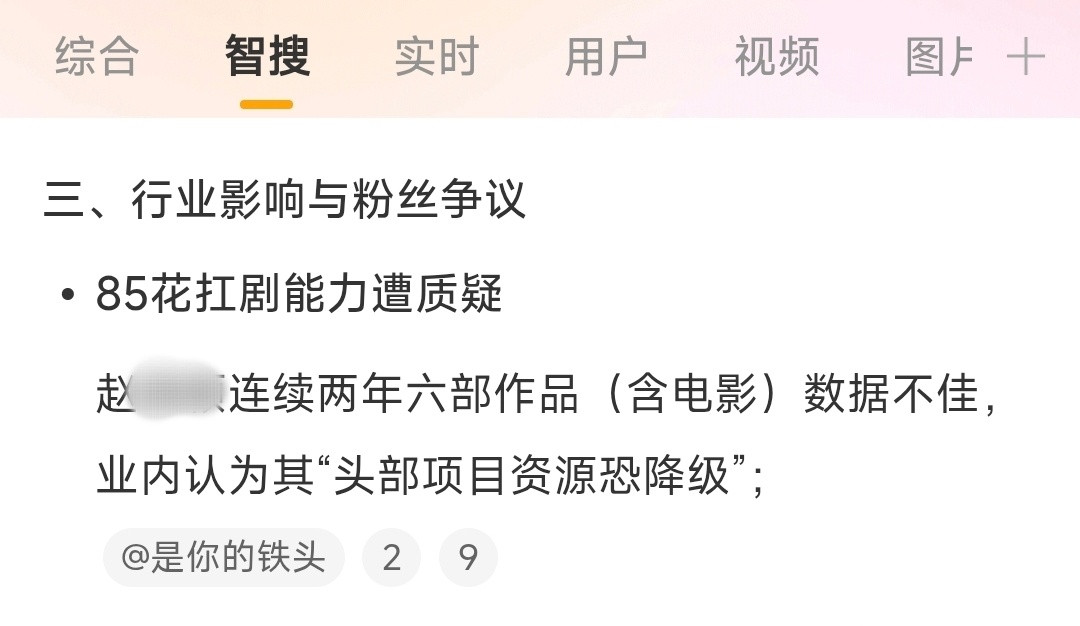 丽粉果然最在意的果然还是杨幂。《在人间》扑成85剧花垫底播放量；《小城大事》接着