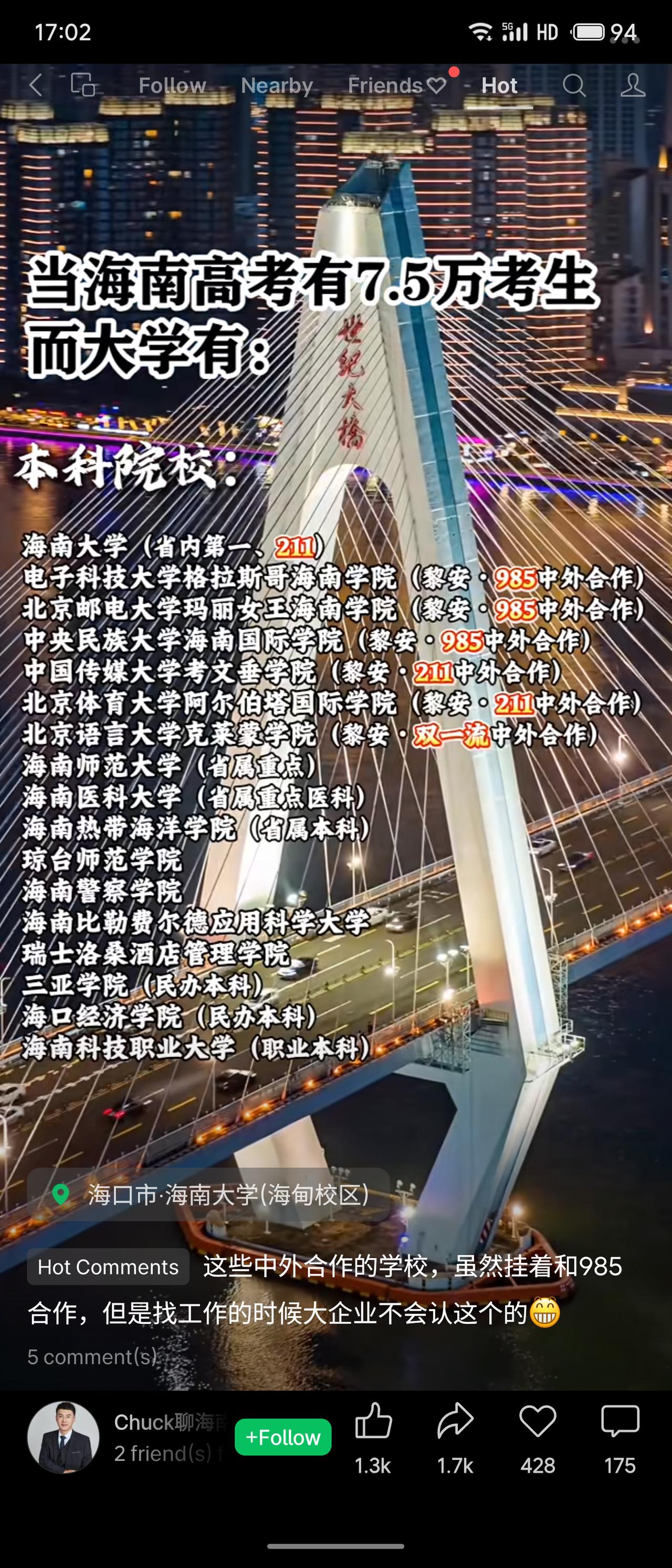 海南今年高考约7.5万考生，而本专科院校数量众多。本科层次包括海南大学、多所98