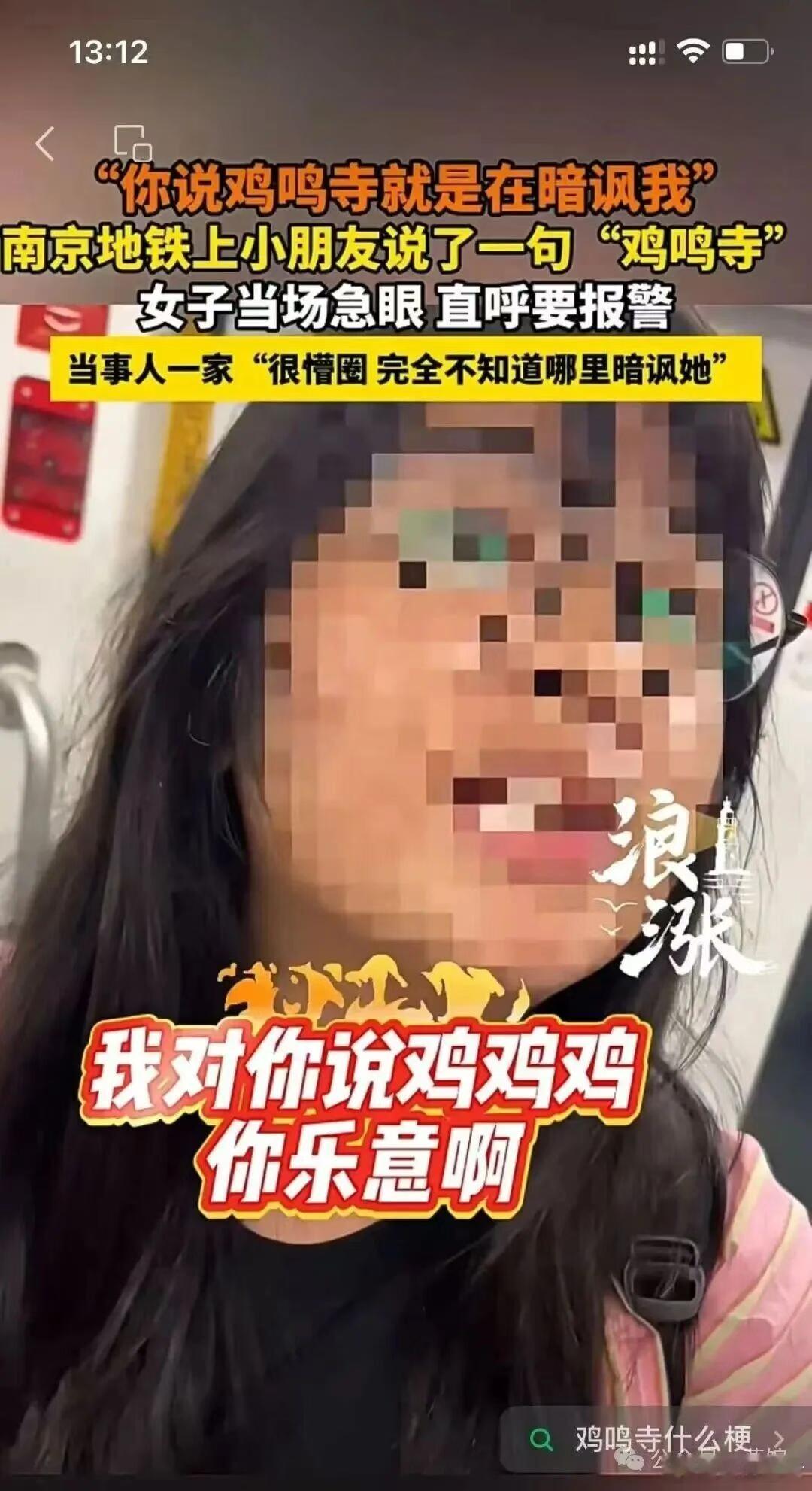 看了南京女子的“应鸡反应”，我突然理解武大杨某媛是种“病”了今天是中秋节，首先祝