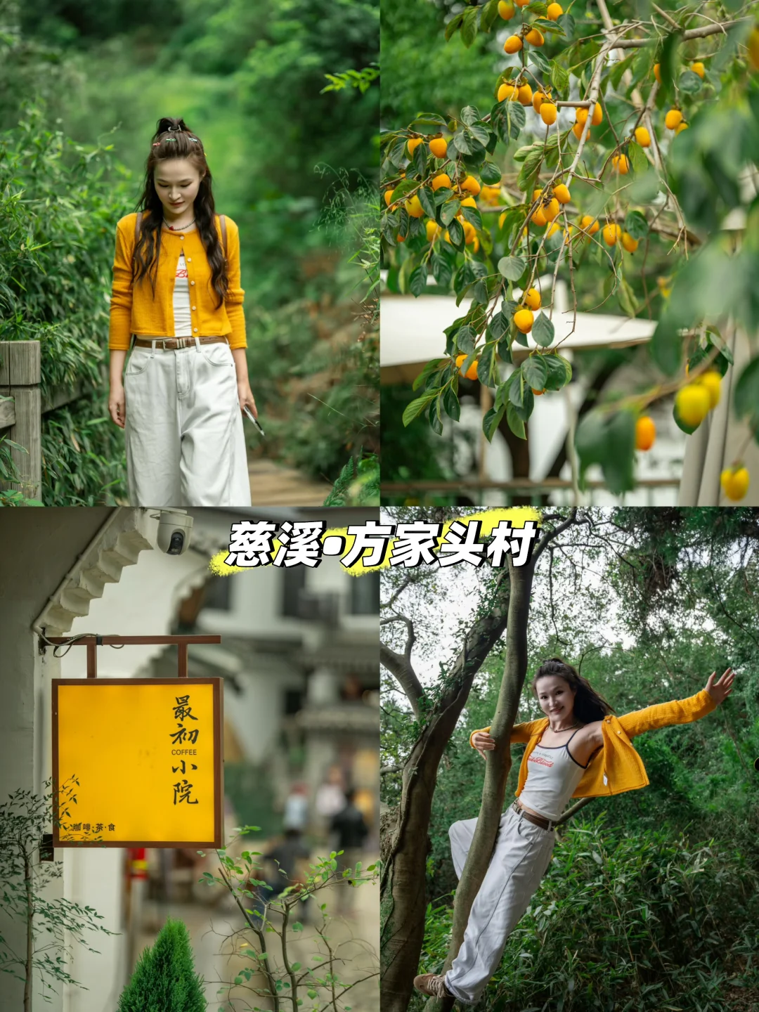 方家头村 | 藏在古村里的千年古道