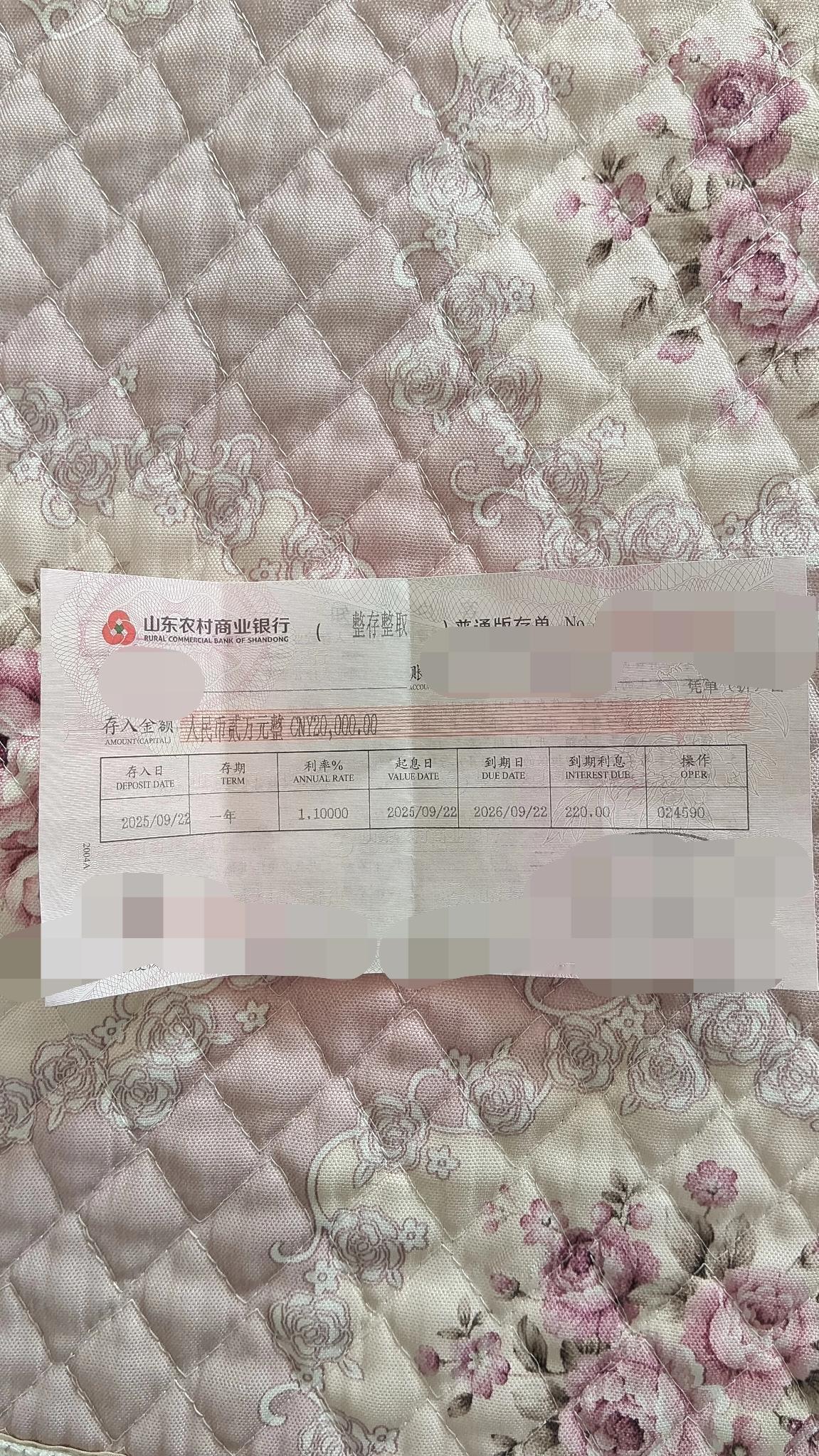 近期有想存钱的朋友，建议慎重考虑，我上个月的9月22存了2万块钱，当时的利率是1
