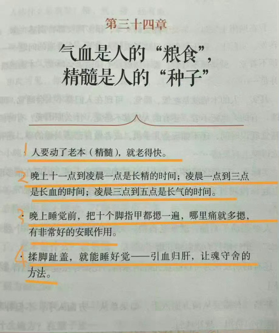 人要动了老本，就老的快~​​​​