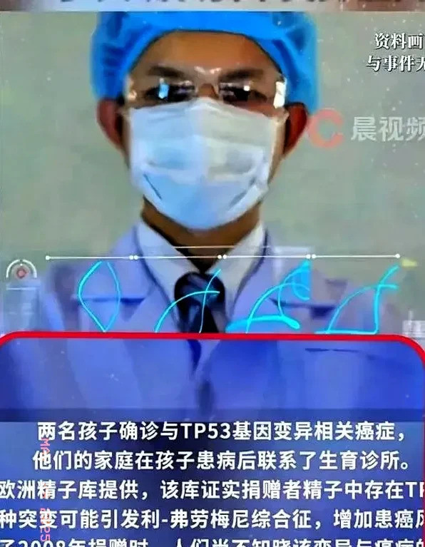 精子库出大问题这事儿简直炸锅了！你以为精子库是靠谱的地方，结果呢？欧
