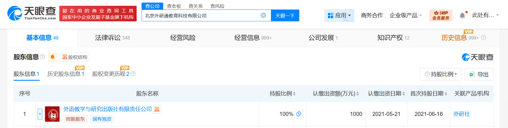 【#被指诱导儿童网恋公司专利已失效#】9月8日，#点读笔诱导儿童网恋#引发关注：
