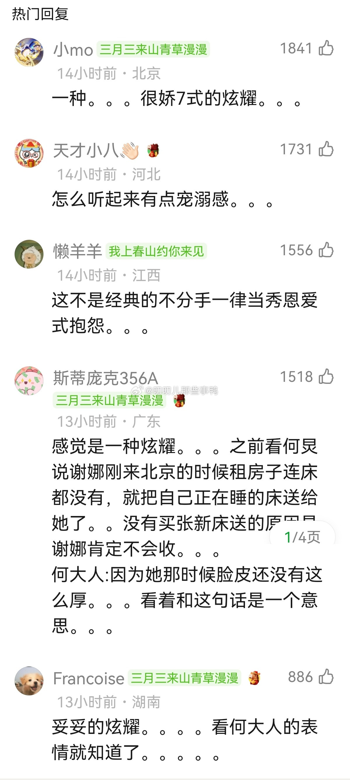 哪是阴阳，明明超爱～
