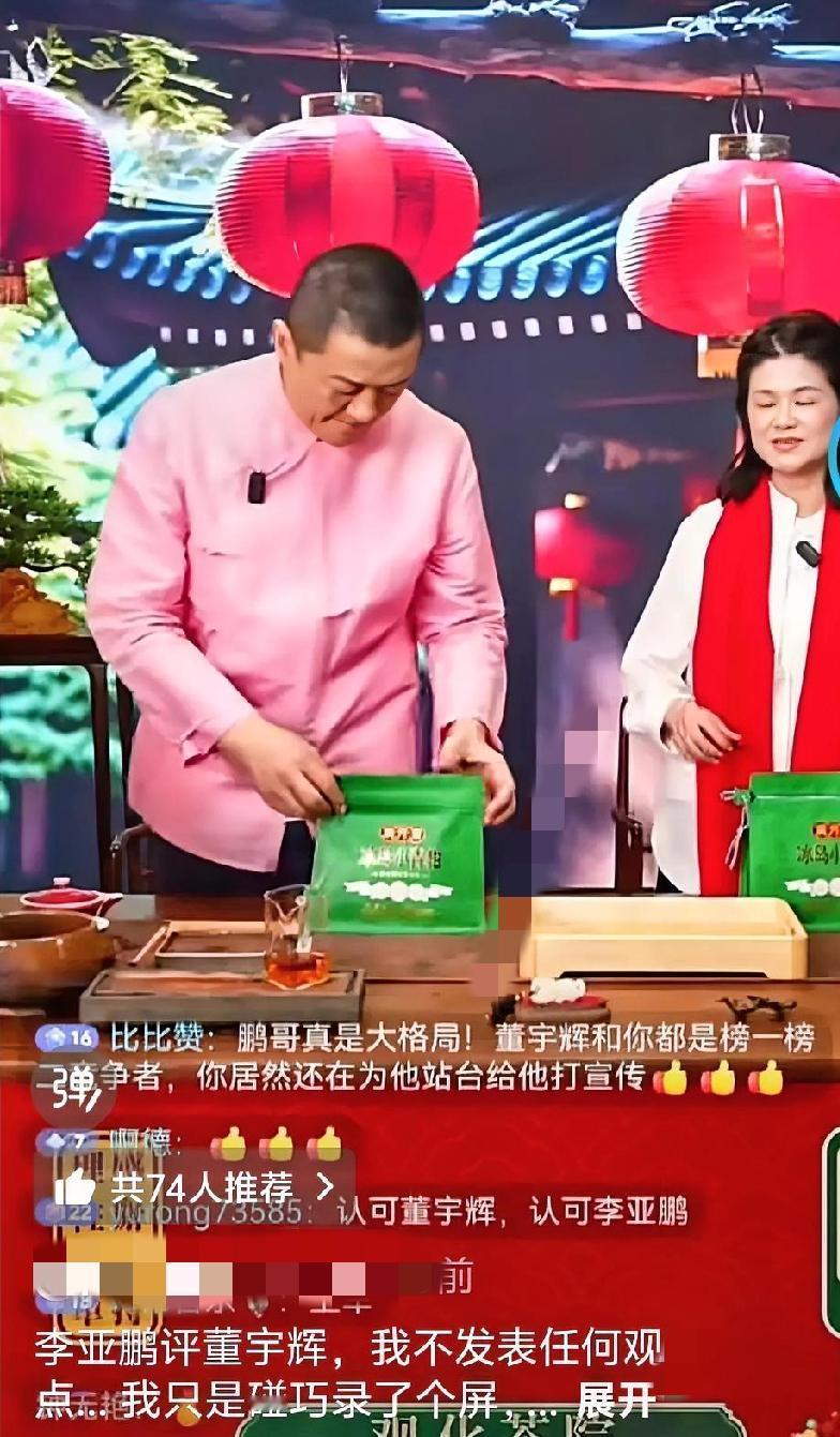 李亚鹏7日晚上直播时再次感谢宇辉了！！！[比心]内容划重点：1.第一时间捐款