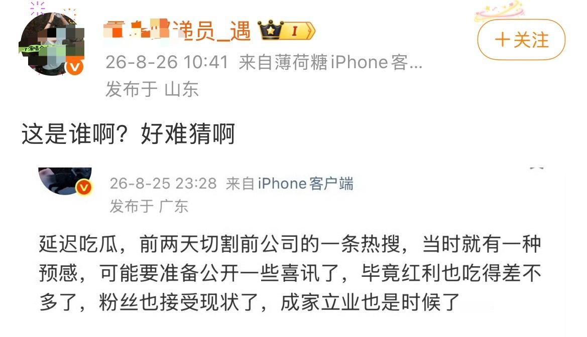 肯定不是在香港带着经纪人和老爸老妈一家四口旅游，还让自己老爸给经纪人提包的那个顶