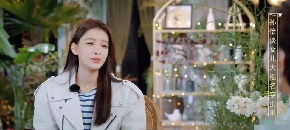 孙怡聊起女儿小名由来，满脸洋溢着幸福。她透露怀孕时特别爱吃桃子，本想给女儿取名“